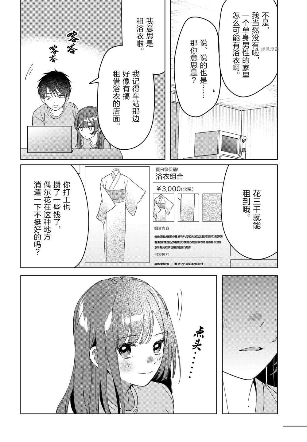 第34话17