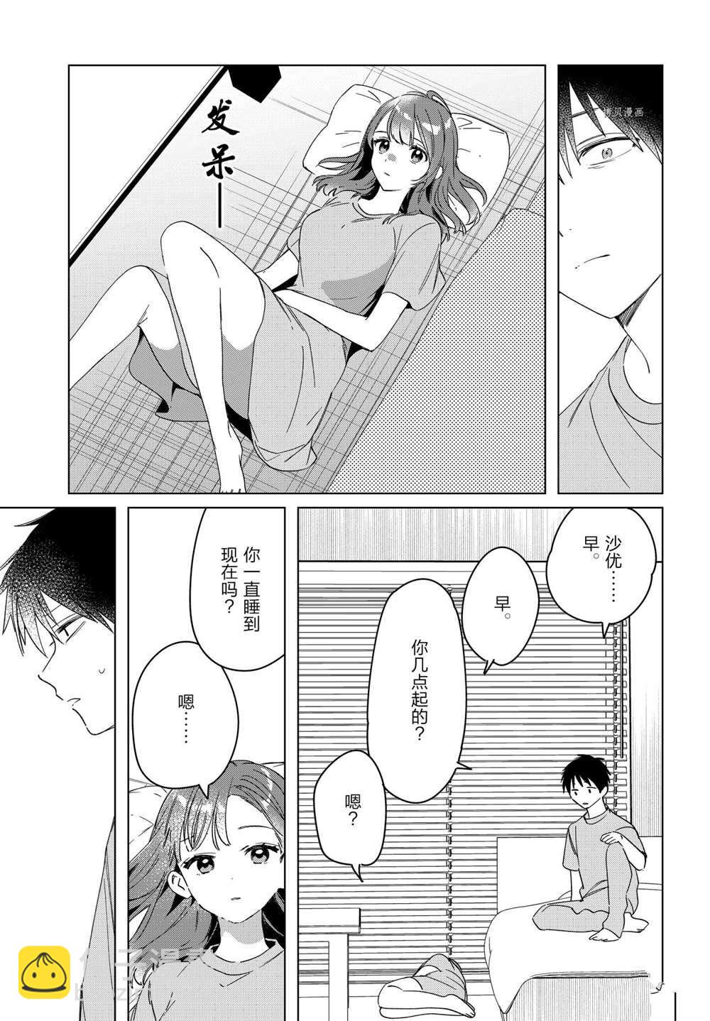 第34话2