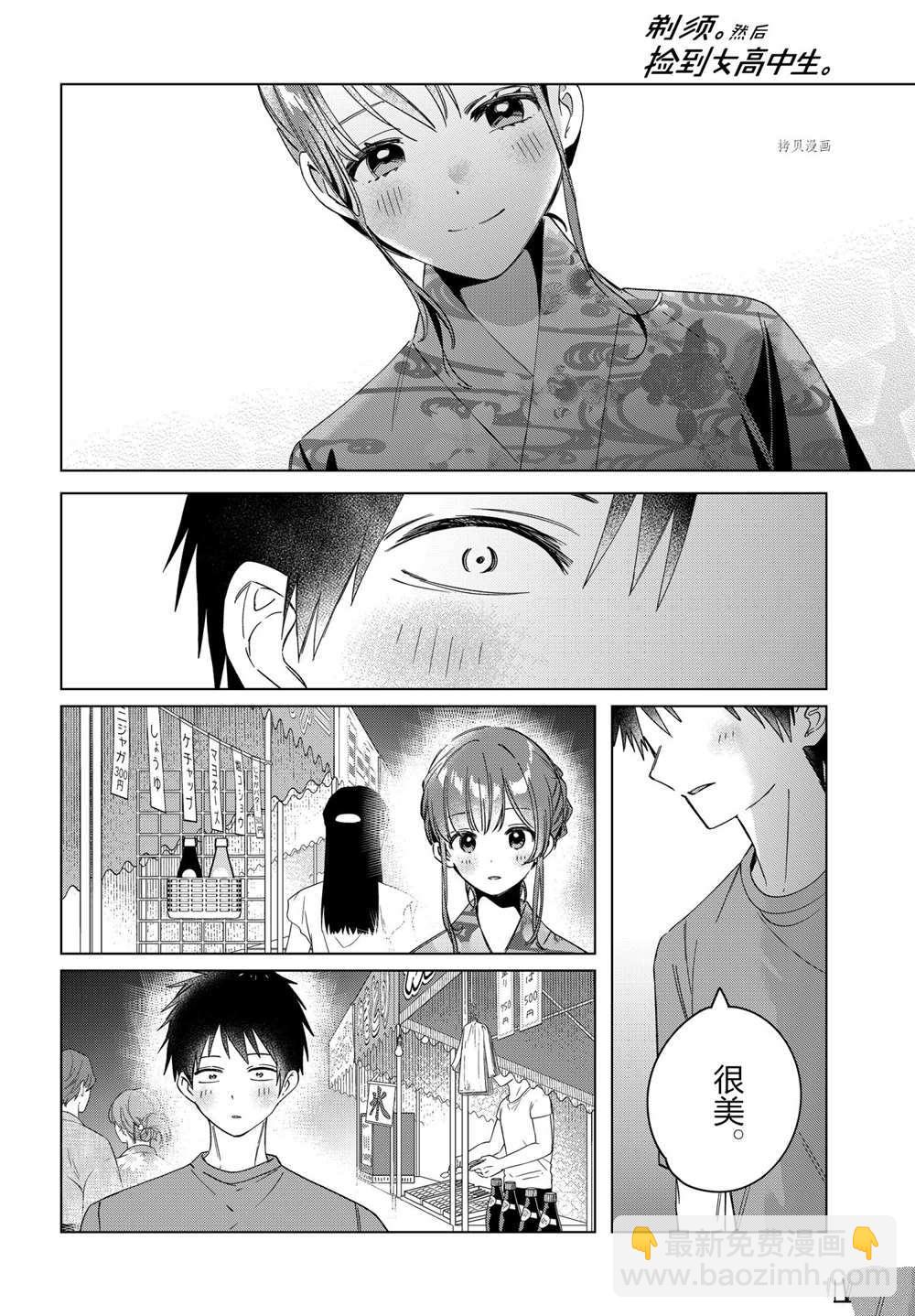 第34话27