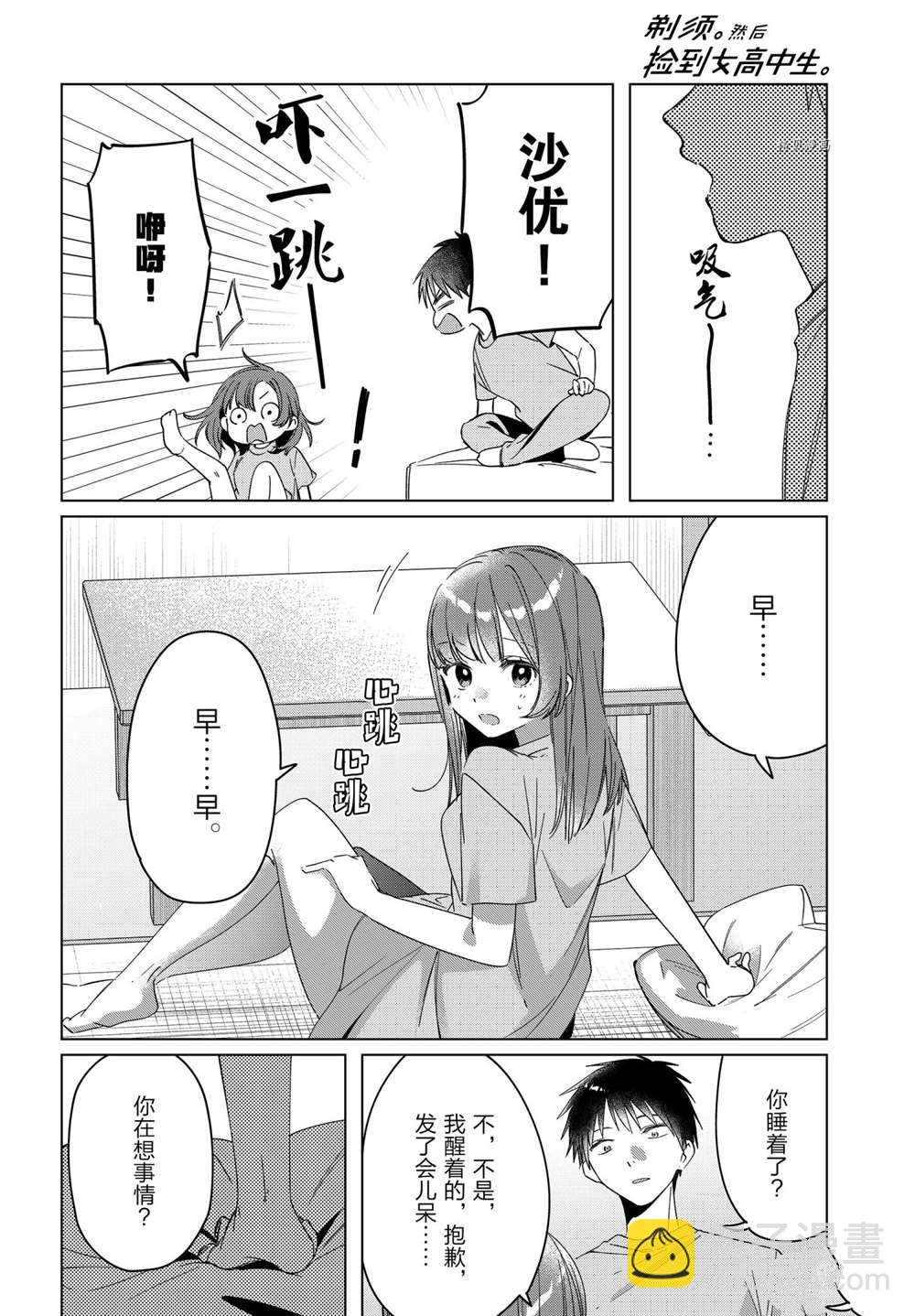 第34话3