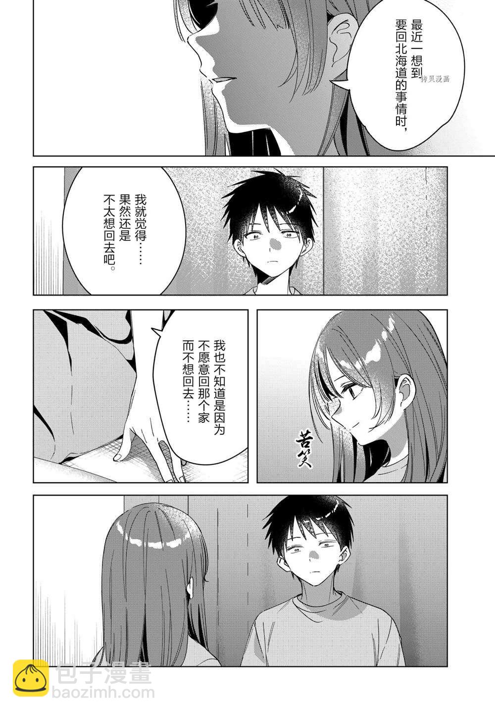 第34话5