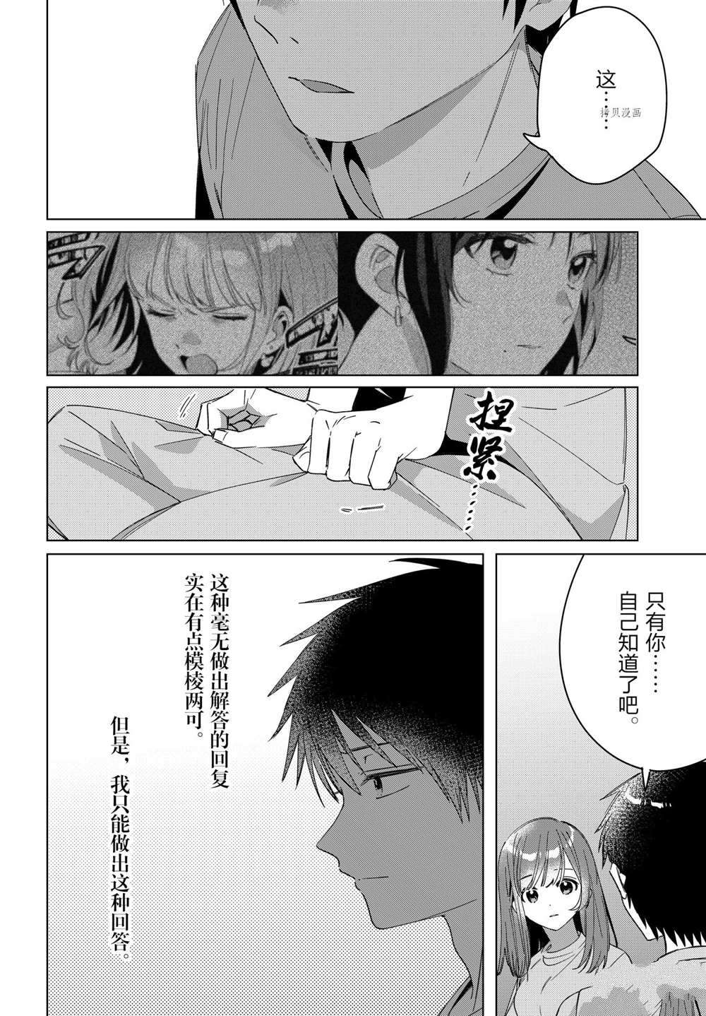 第34话9