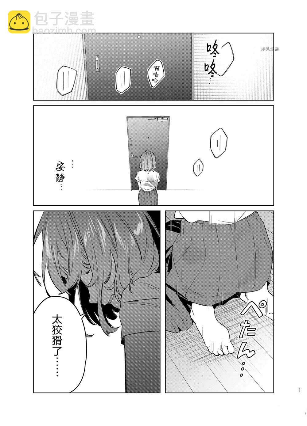 第39话10