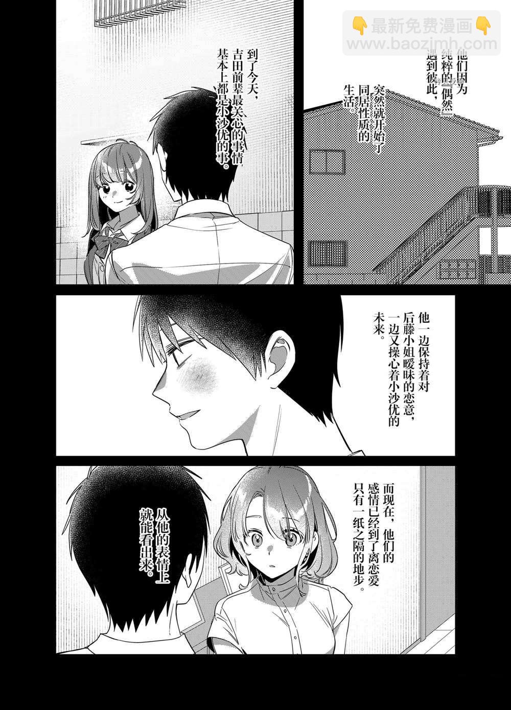 第39话13