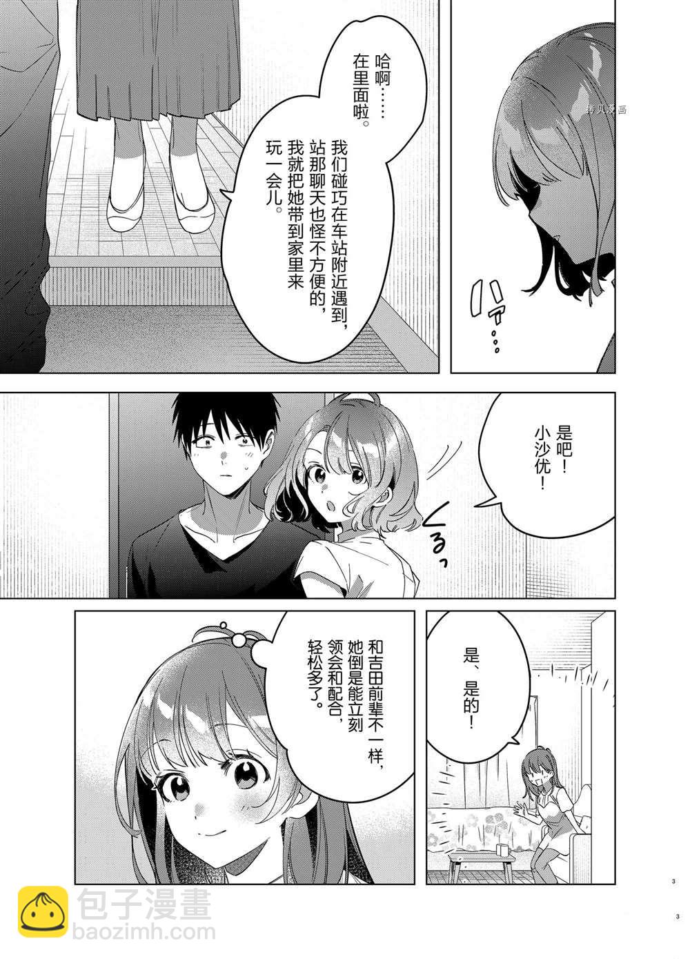 第39话2