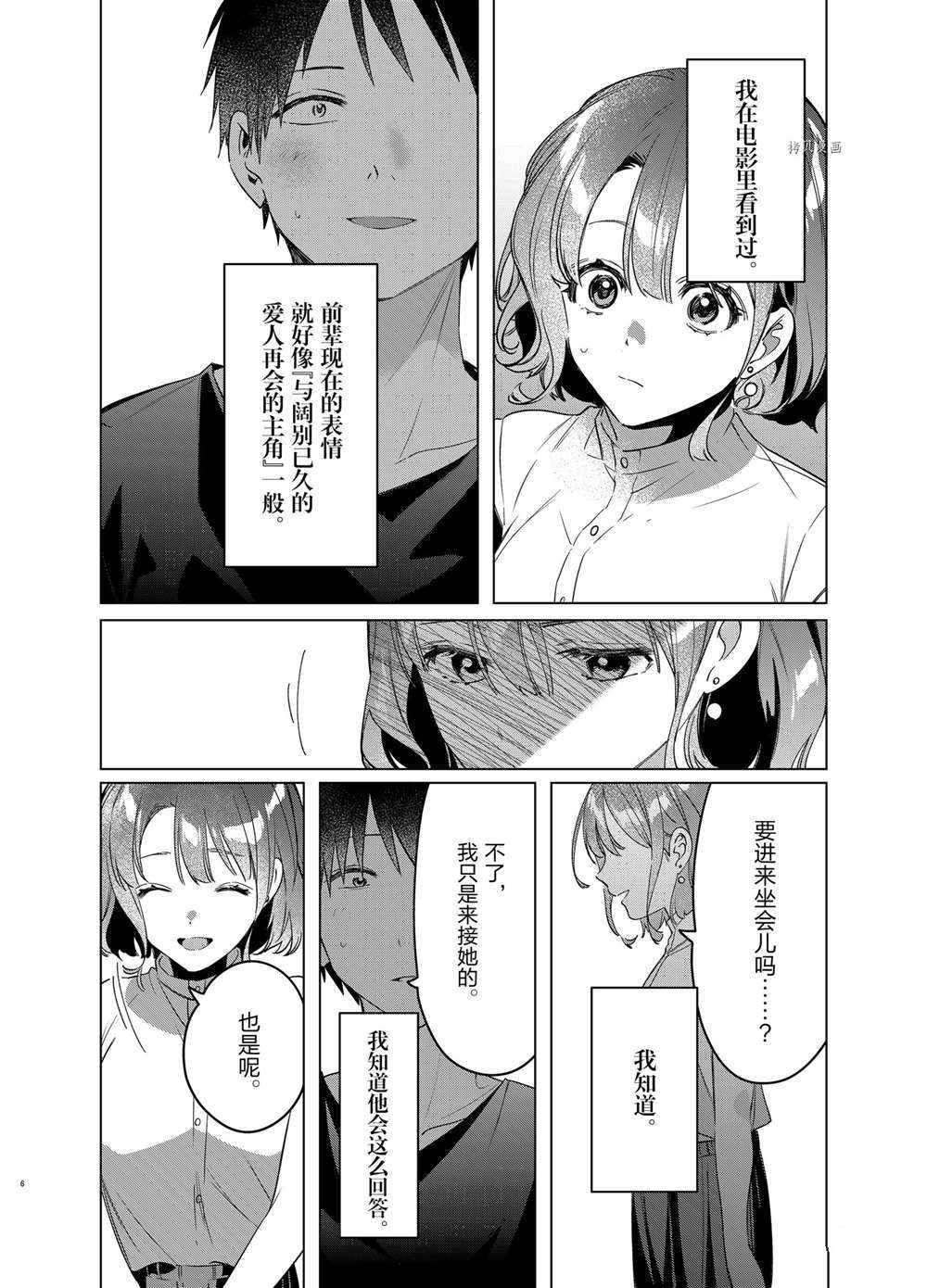 第39话5