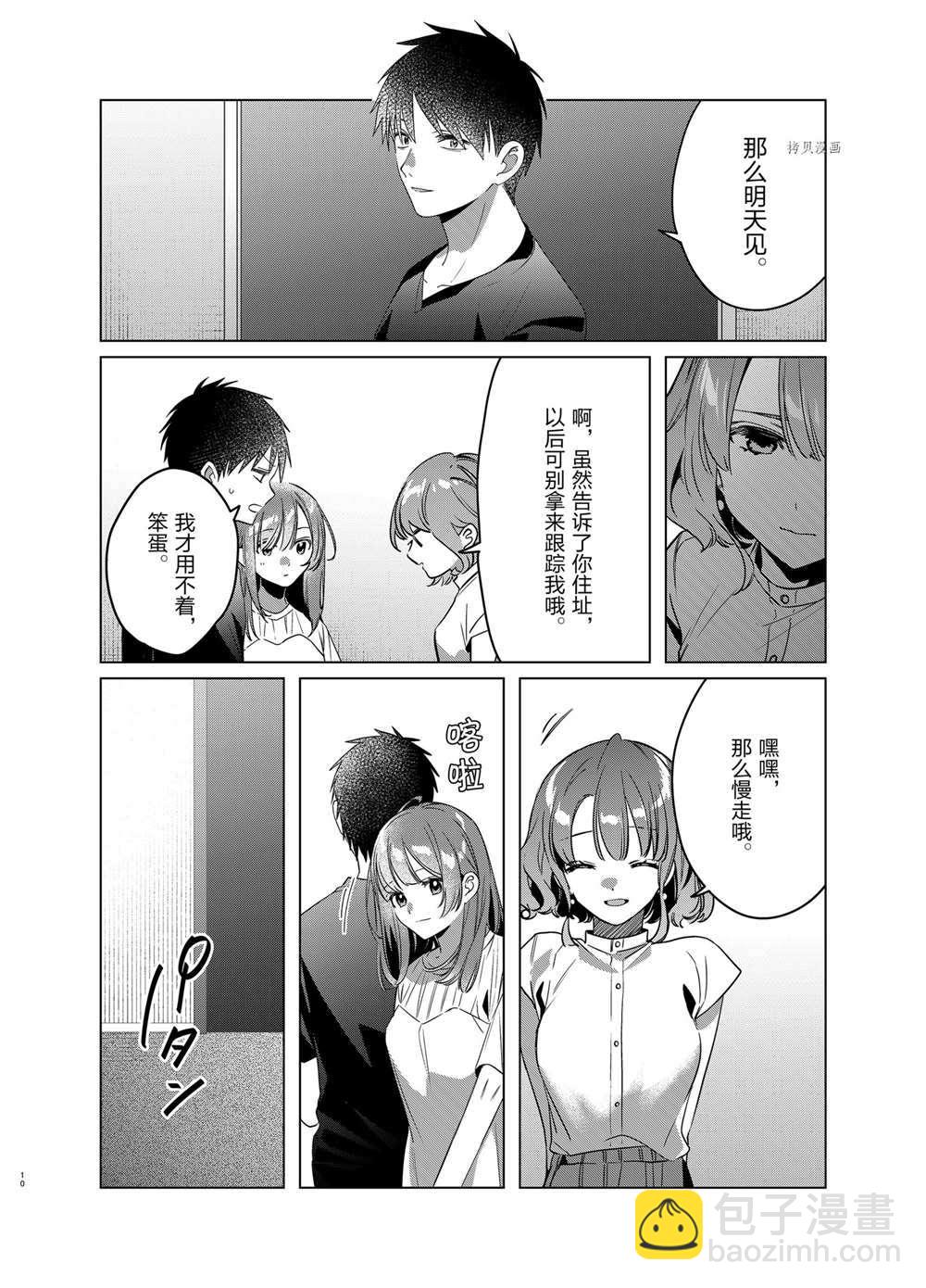 第39话9
