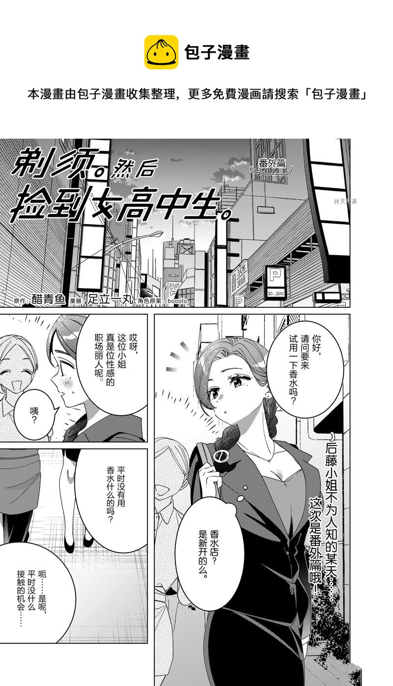 番外篇20