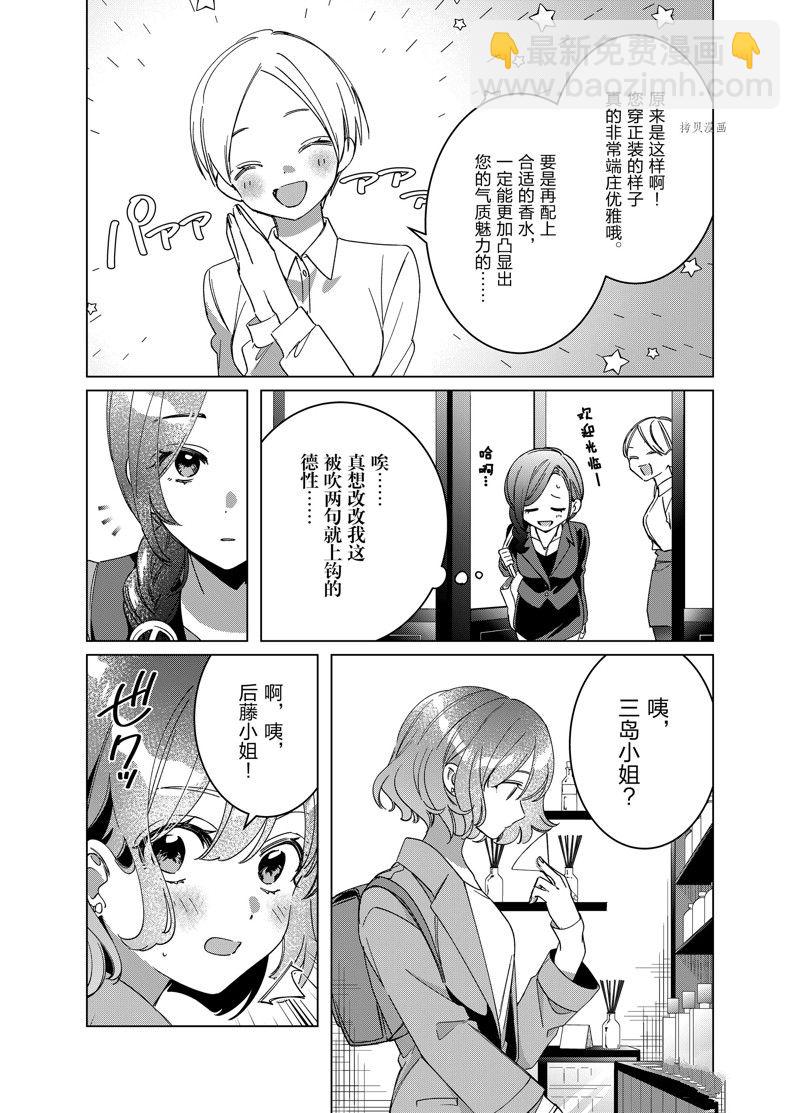 番外篇21