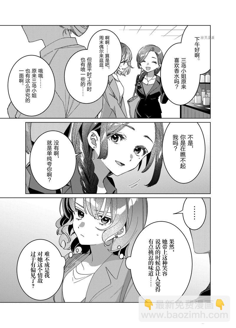 番外篇22