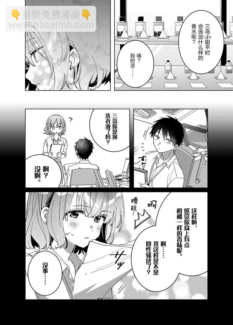 番外篇23