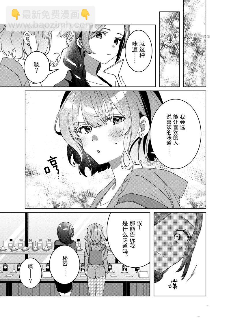 番外篇24