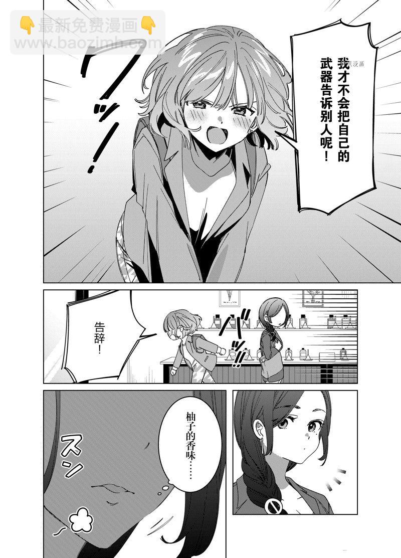 番外篇25