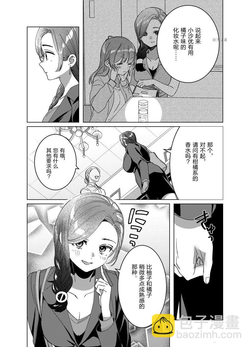 番外篇26