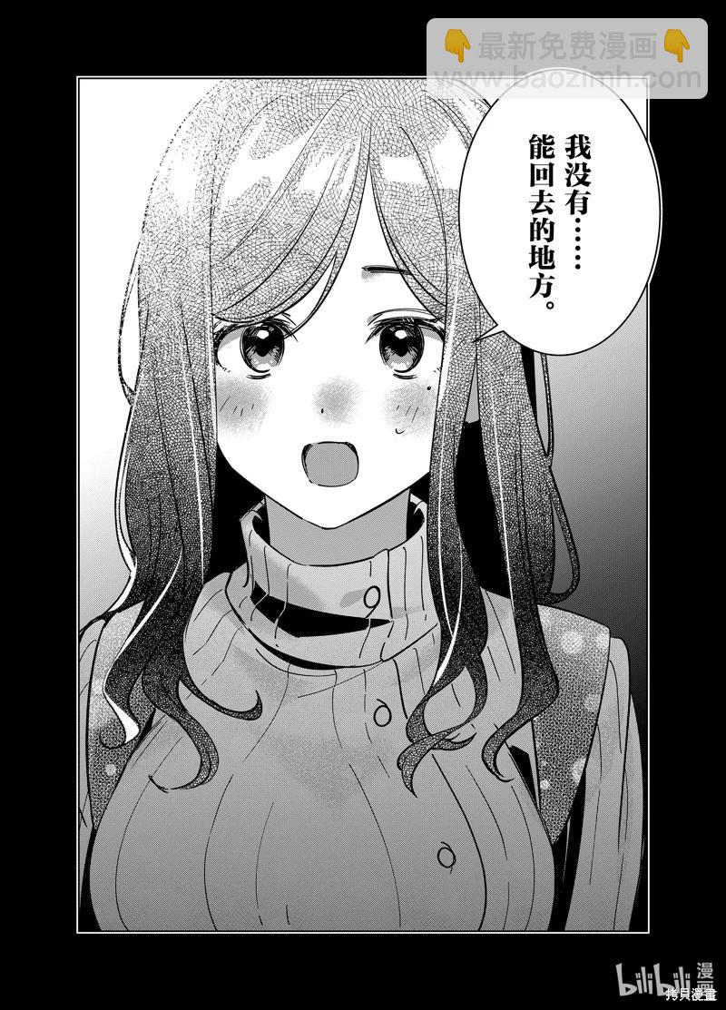 第56话11