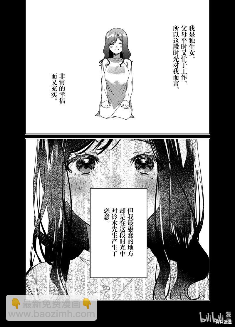 第56话15