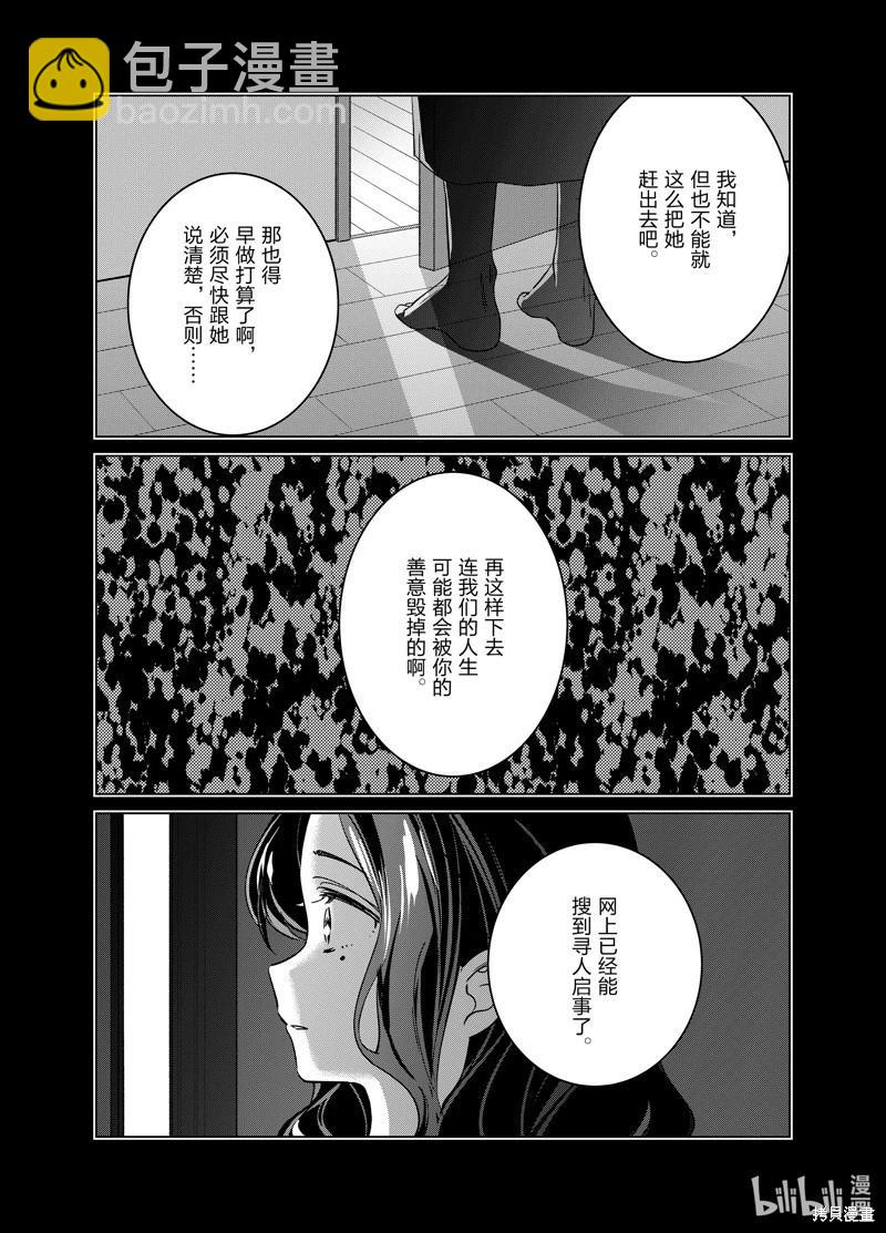 第56话18
