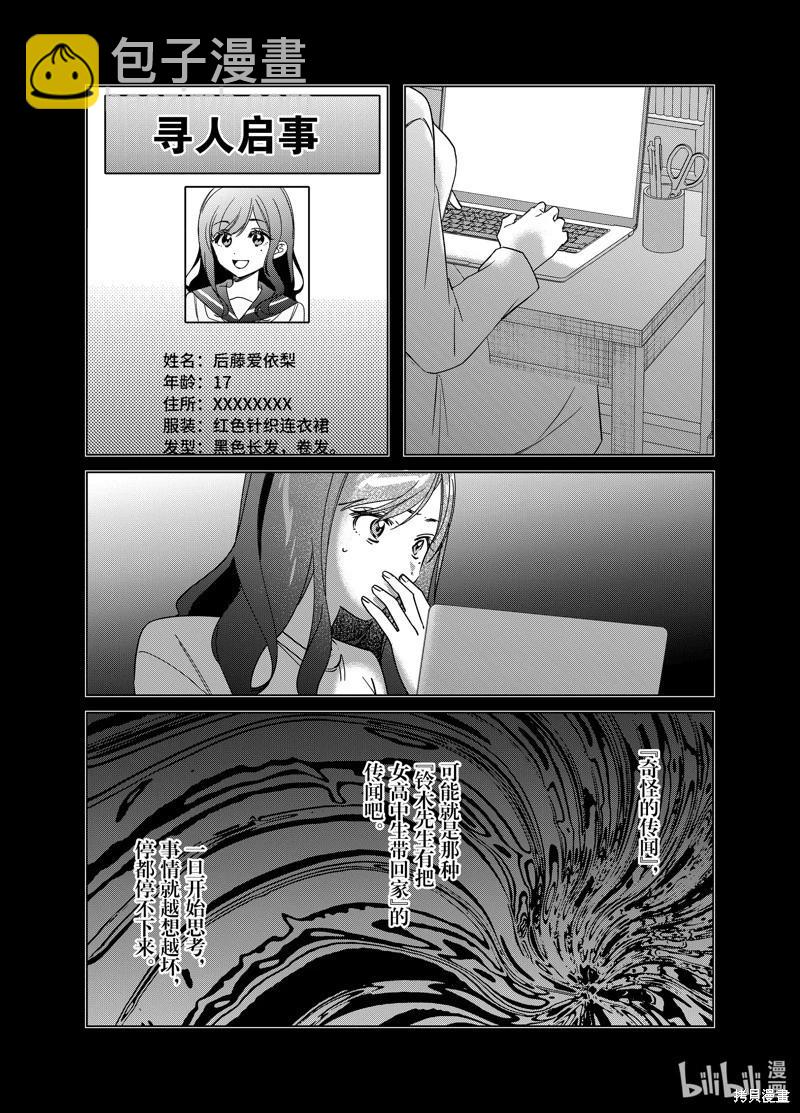 第56话19