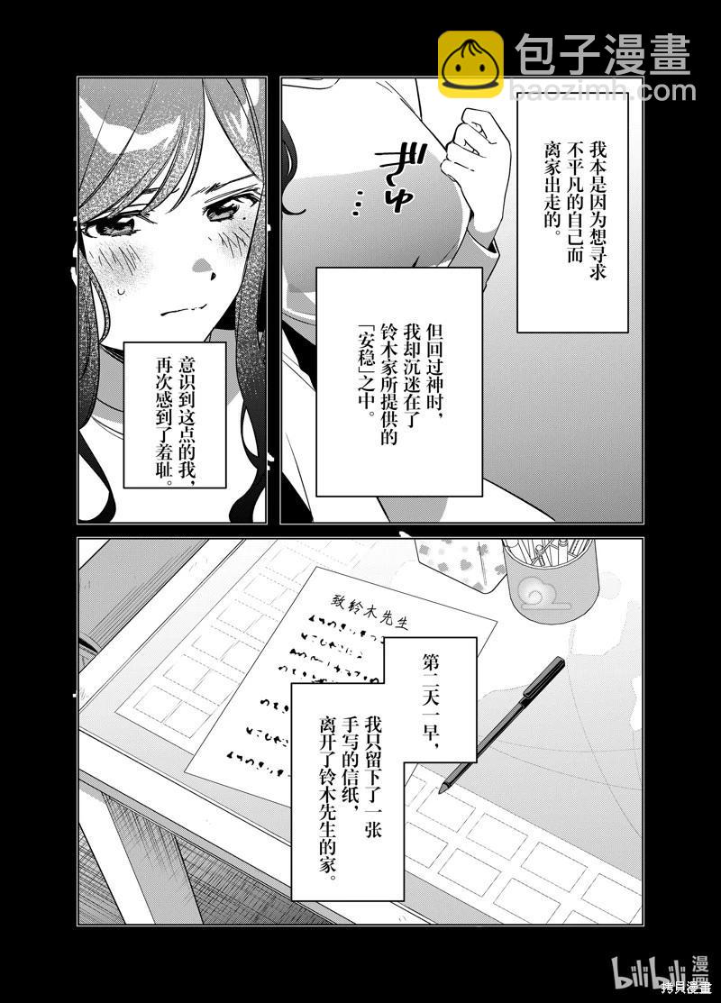 第56话20