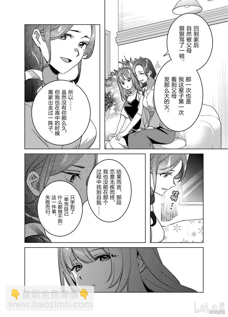 第56话21