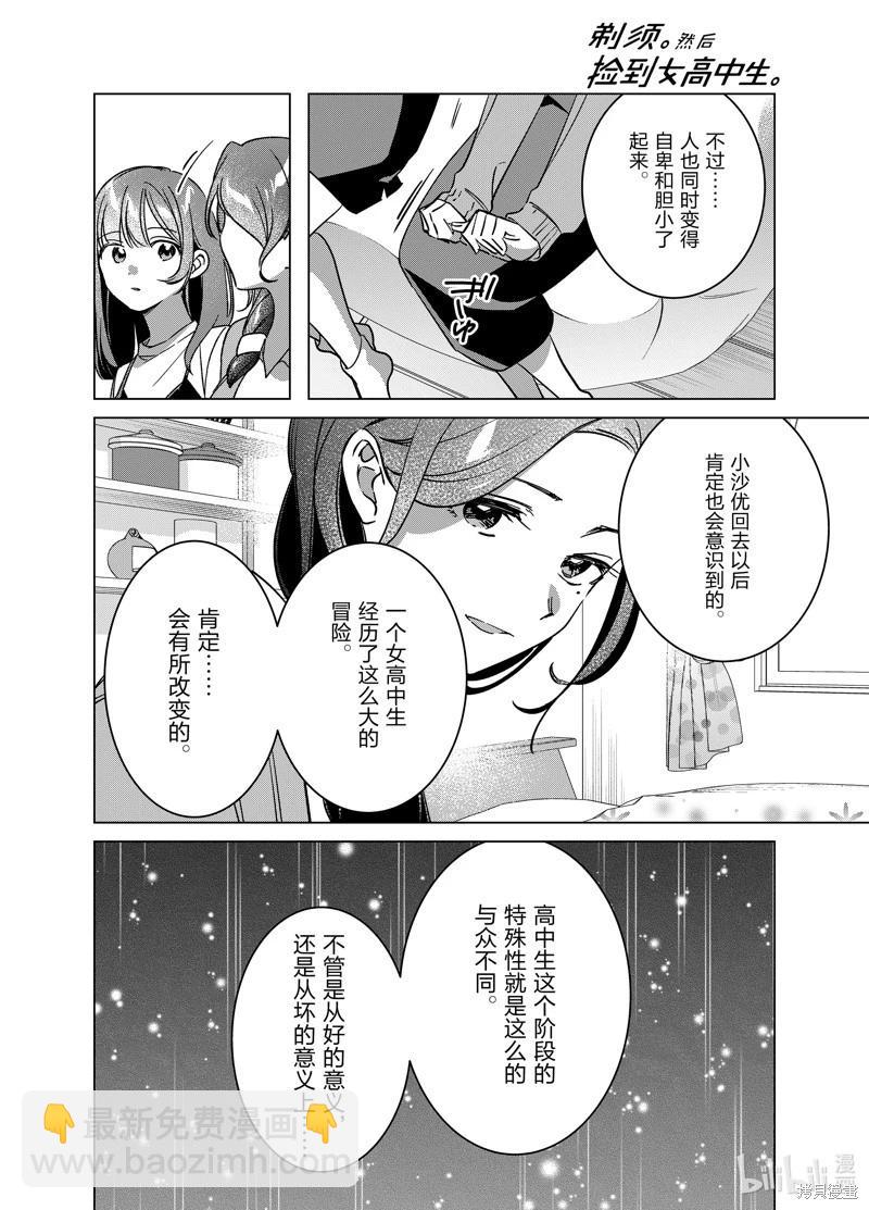 第56话23