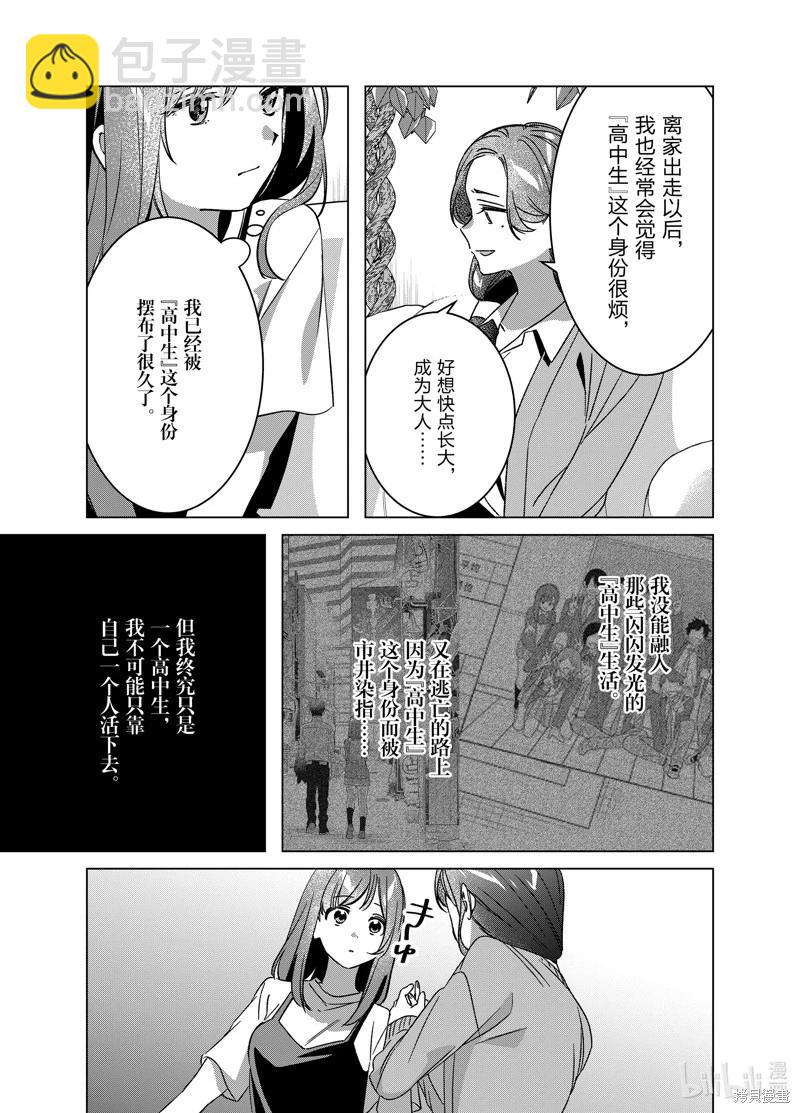 第56话24