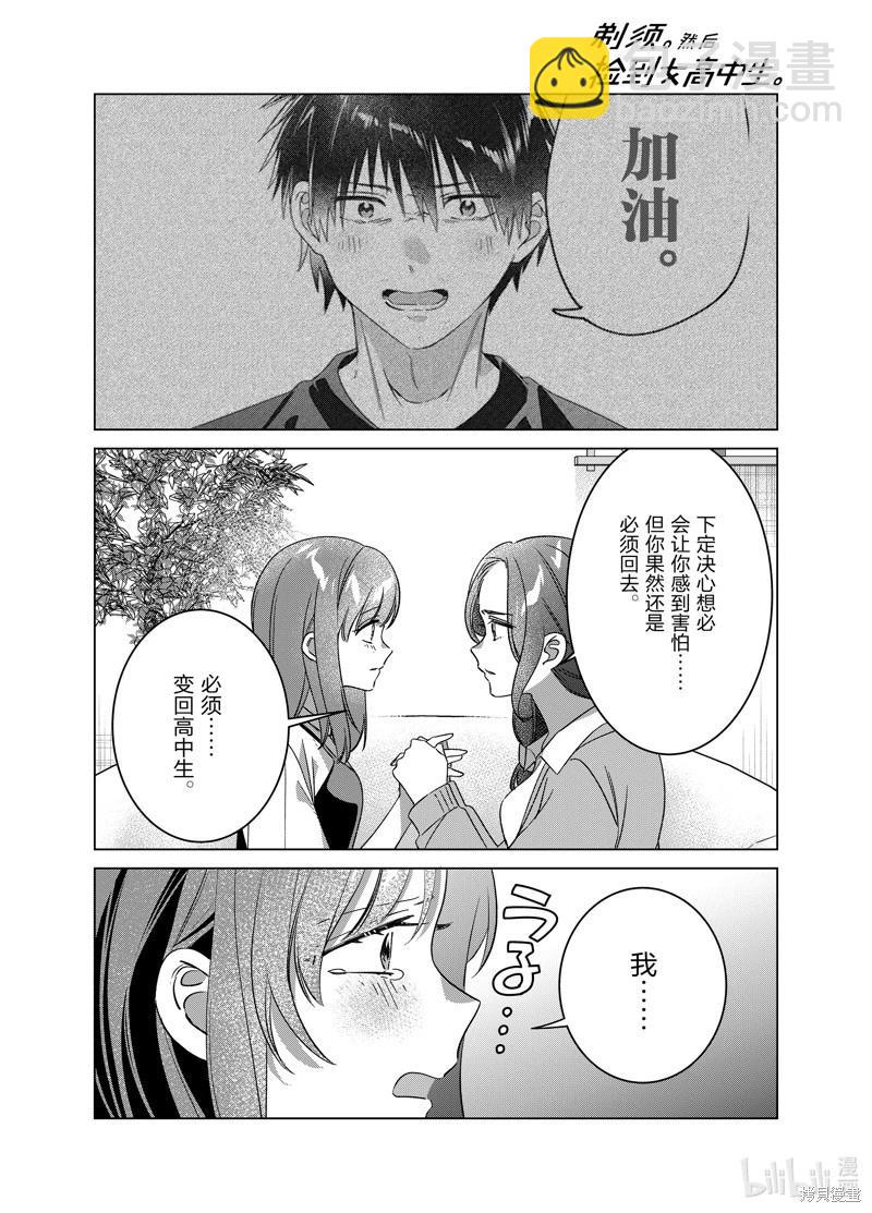 第56话27