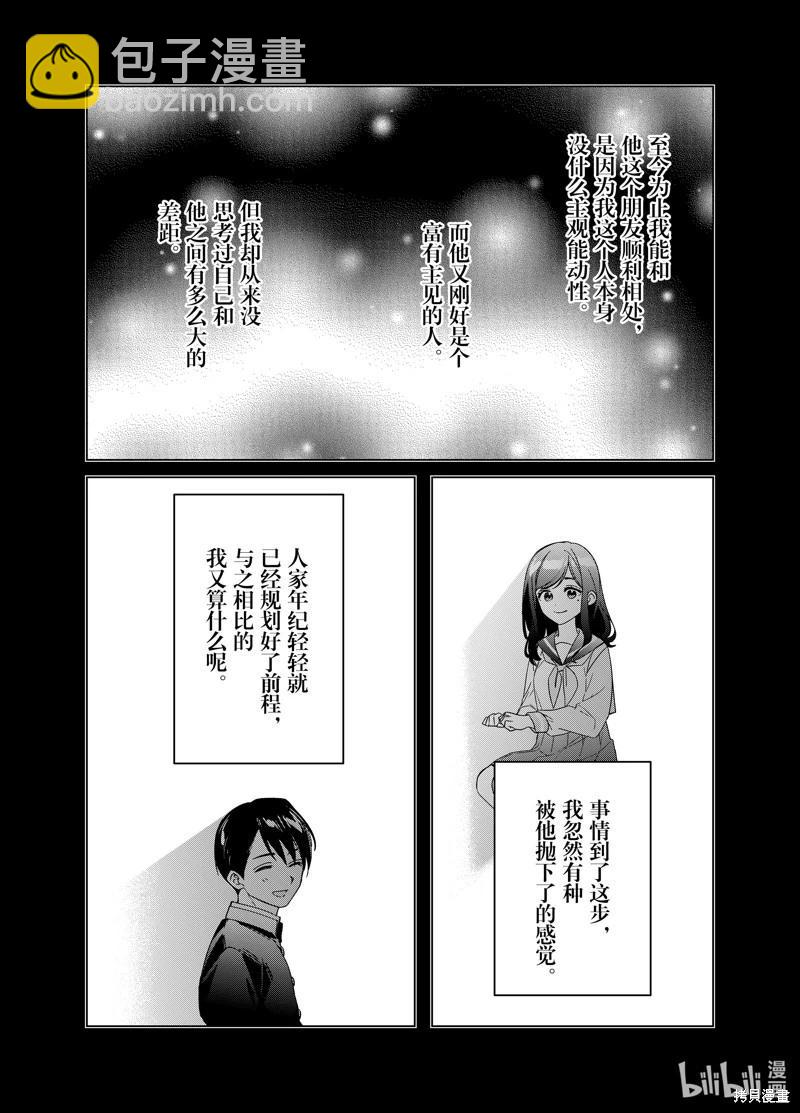 第56话3