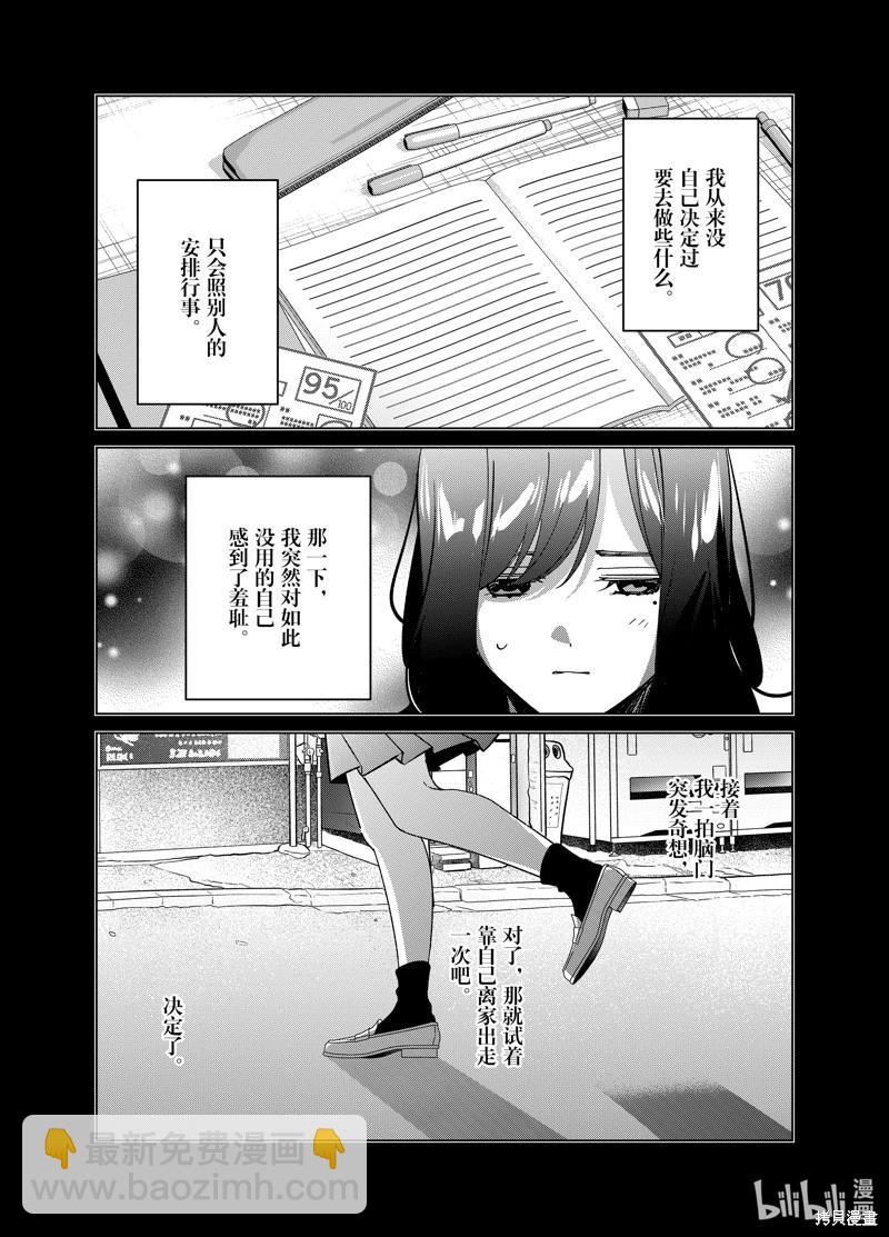 第56话4