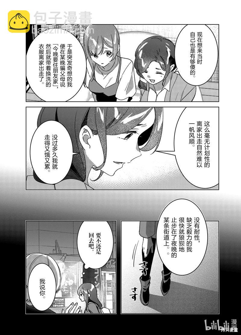 第56话5