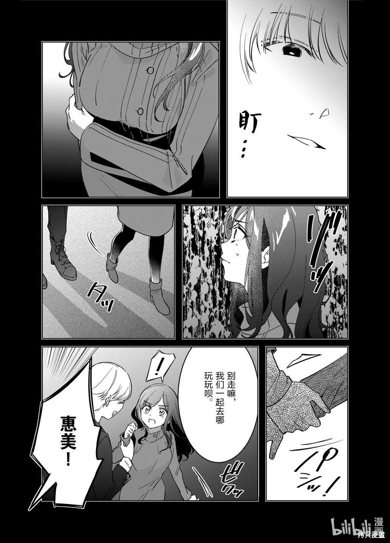 第56话7