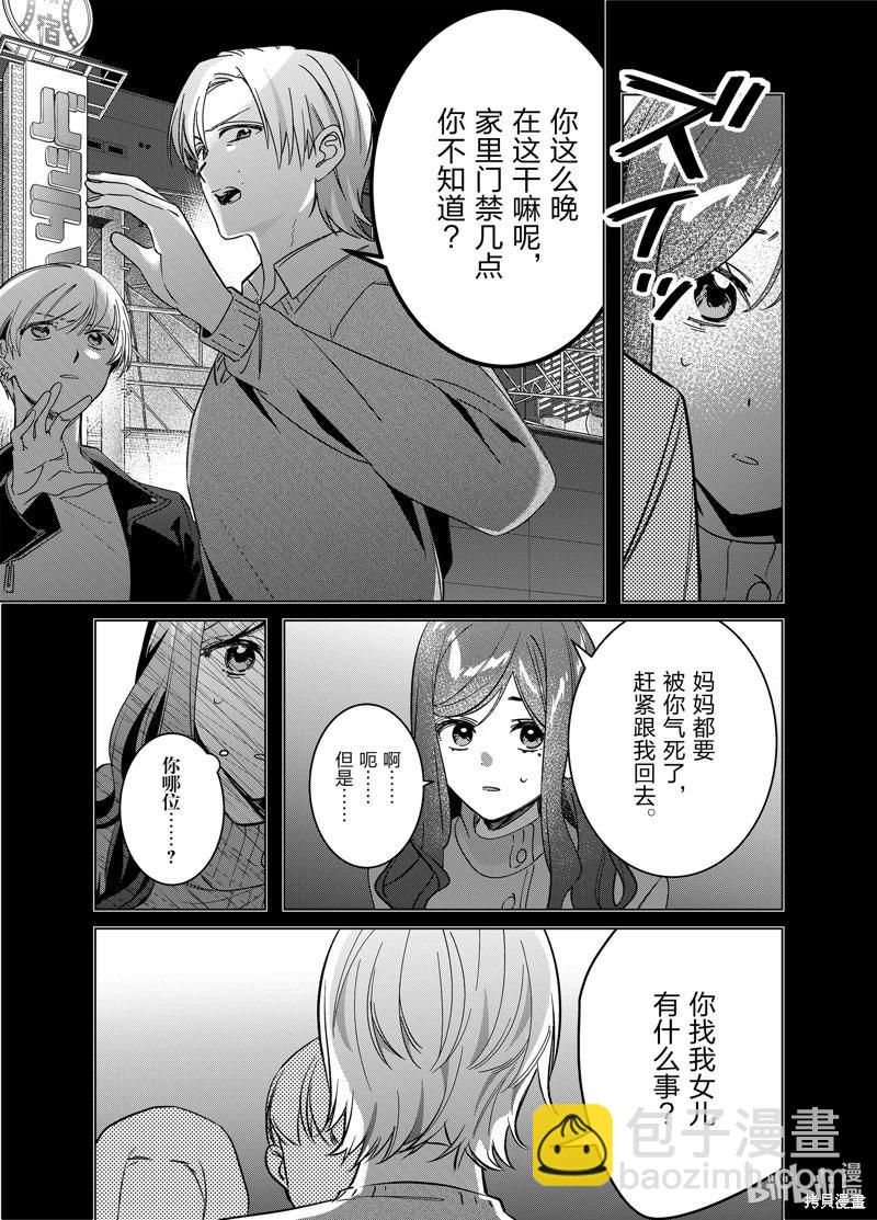 第56话8