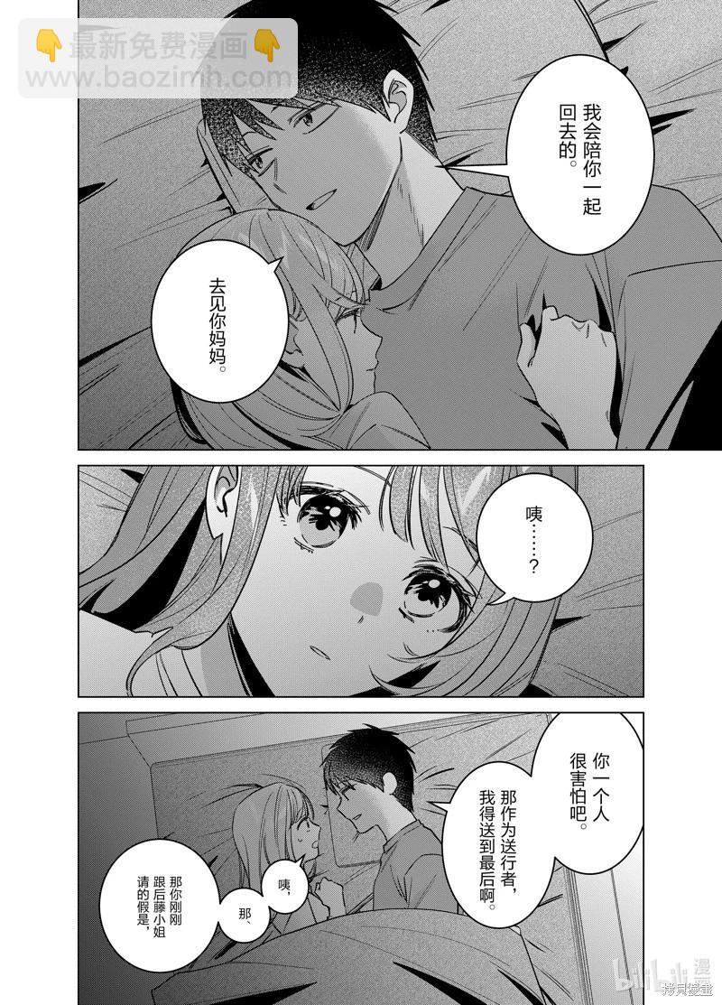 第58话13