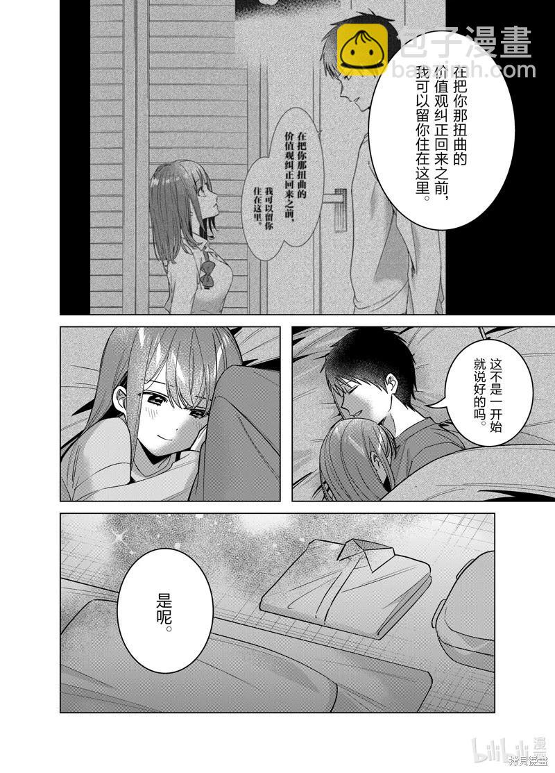 第58话15
