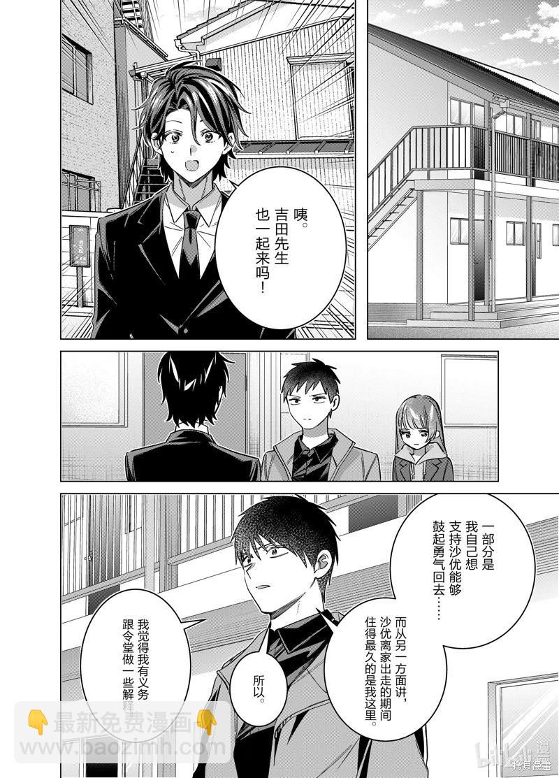 第58话17