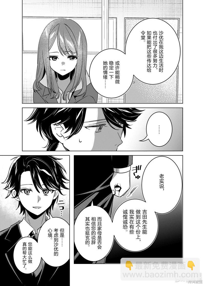 第58话18