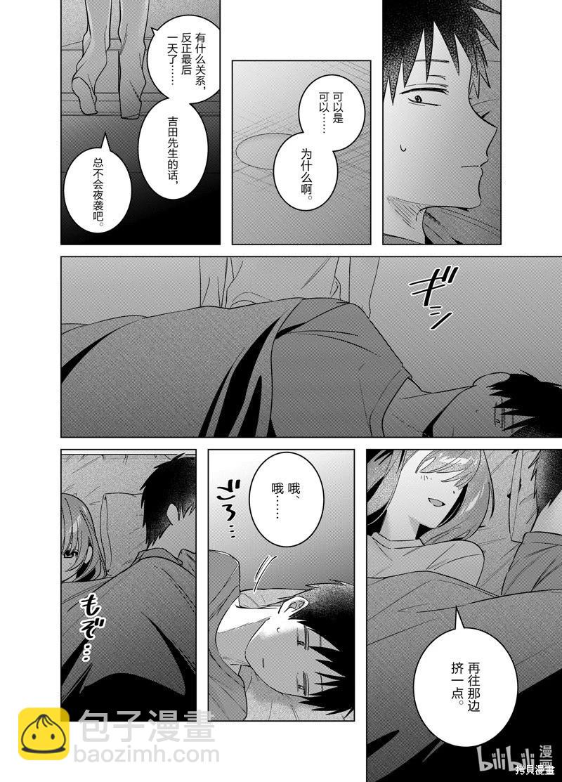 第58话3