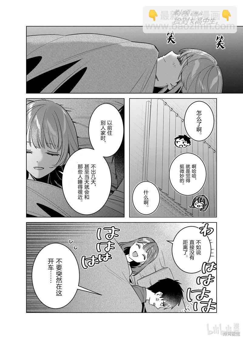 第58话5