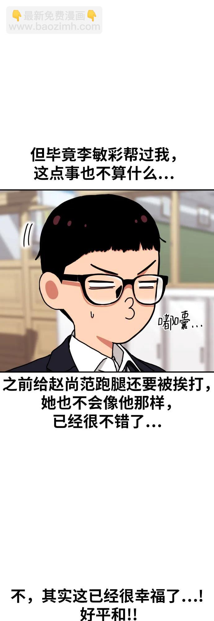 第6话 单挑事件后11