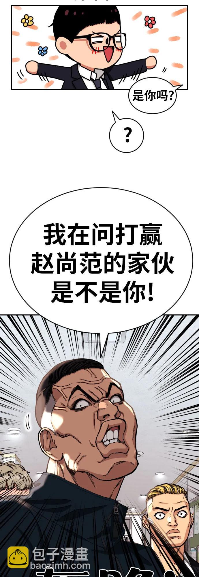 第6话 单挑事件后12