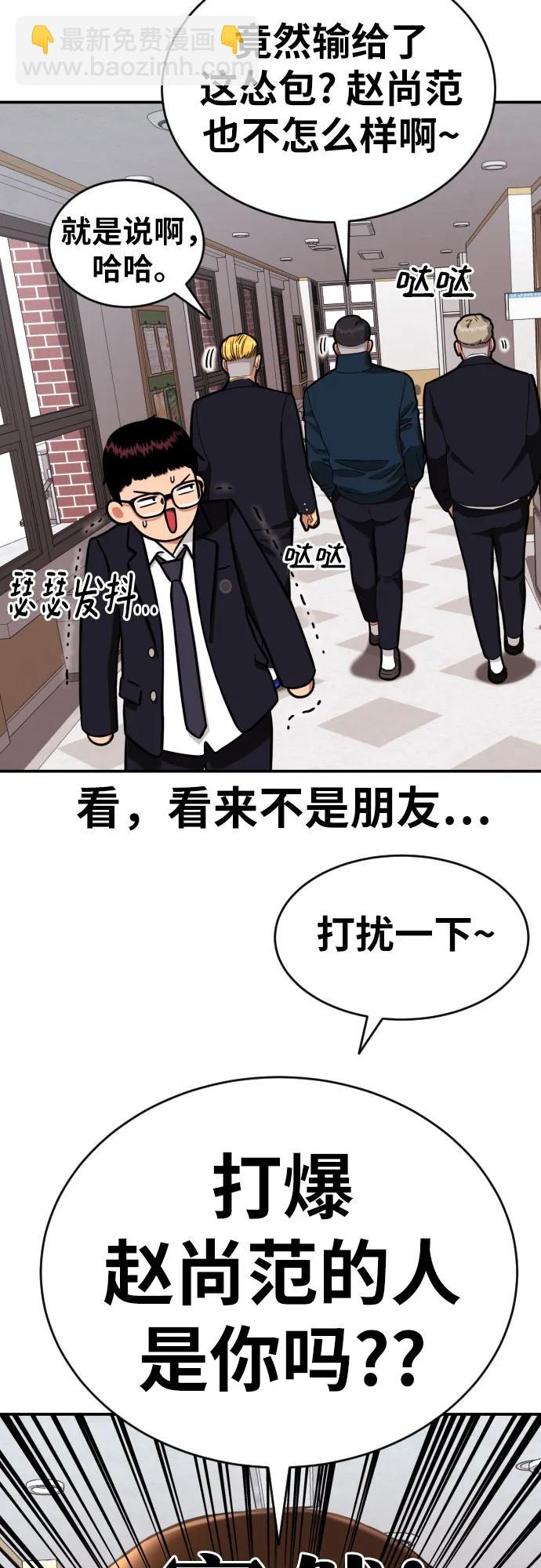 第6话 单挑事件后14