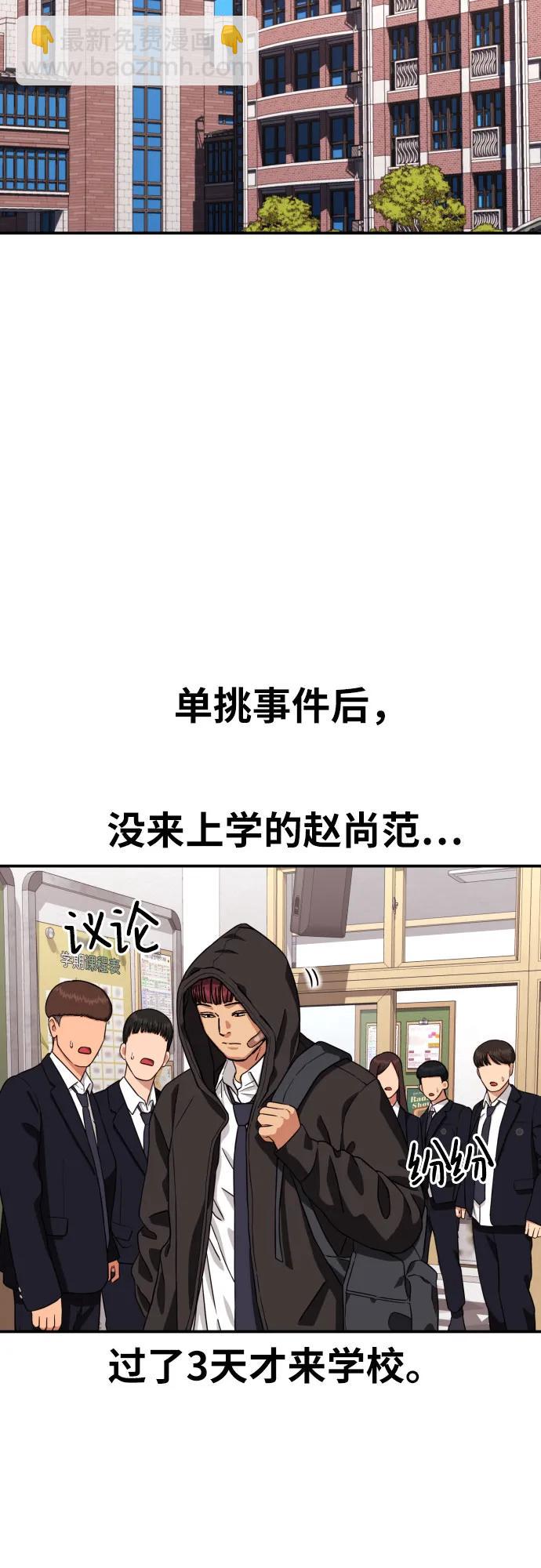 第6话 单挑事件后2