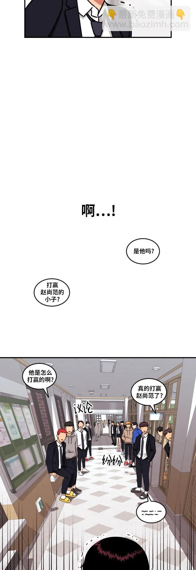 第6话 单挑事件后22