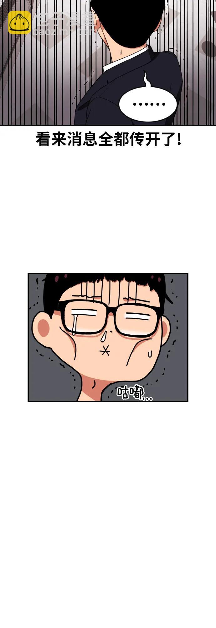 第6话 单挑事件后23