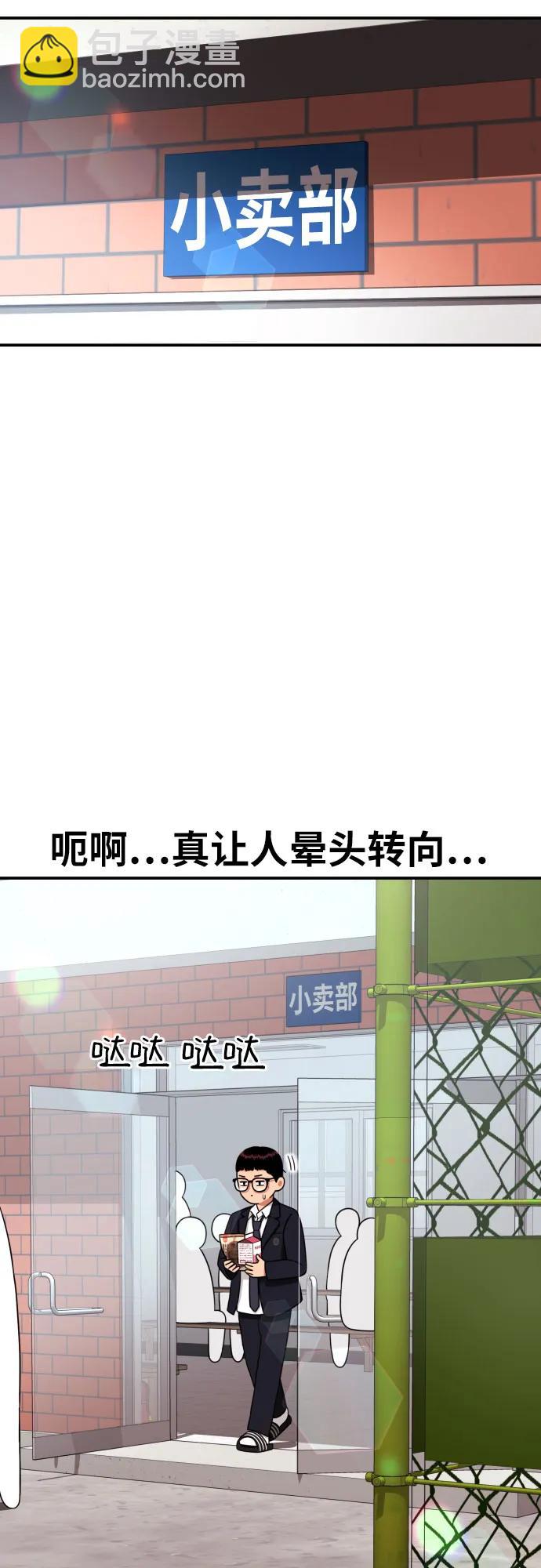 第6话 单挑事件后25
