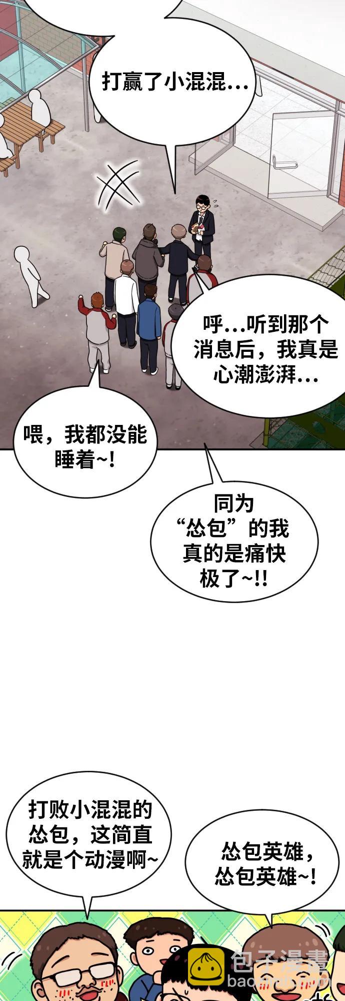 第6话 单挑事件后28