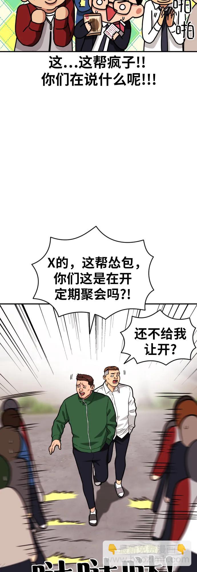 第6话 单挑事件后29