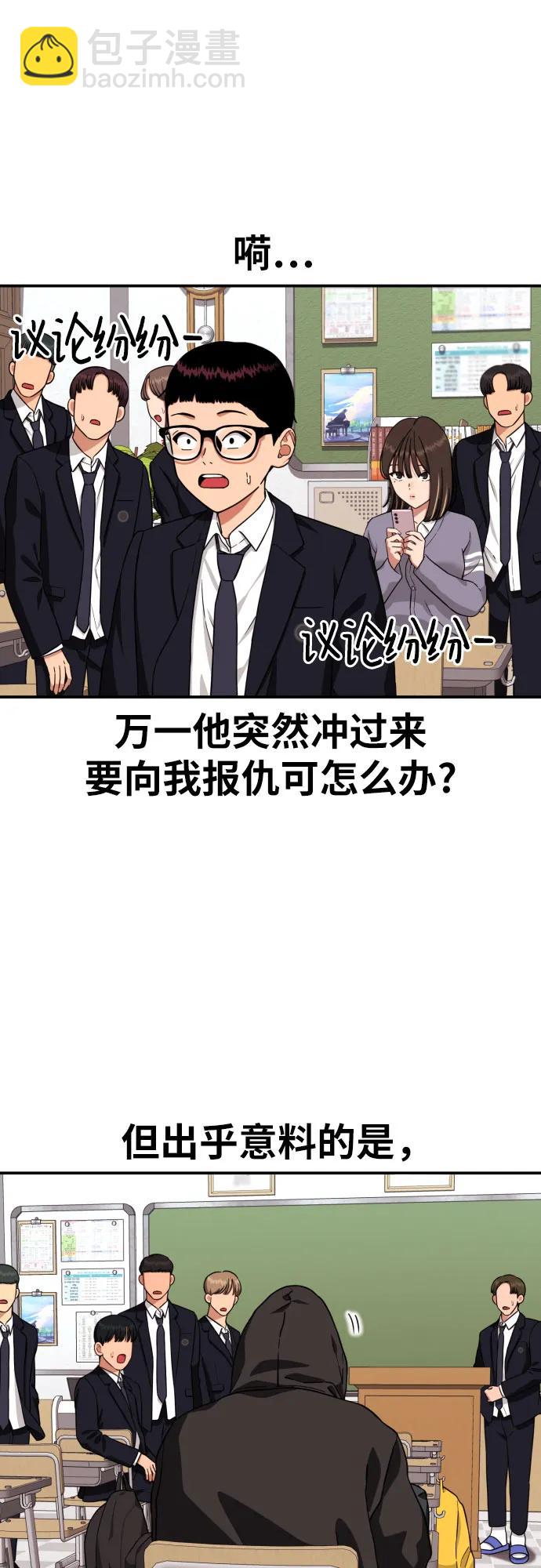 第6话 单挑事件后3