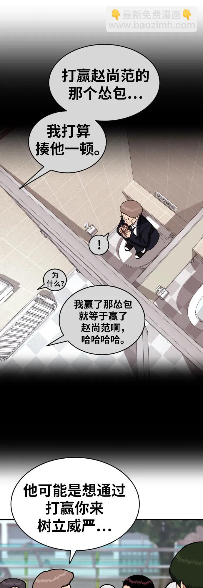 第6话 单挑事件后33