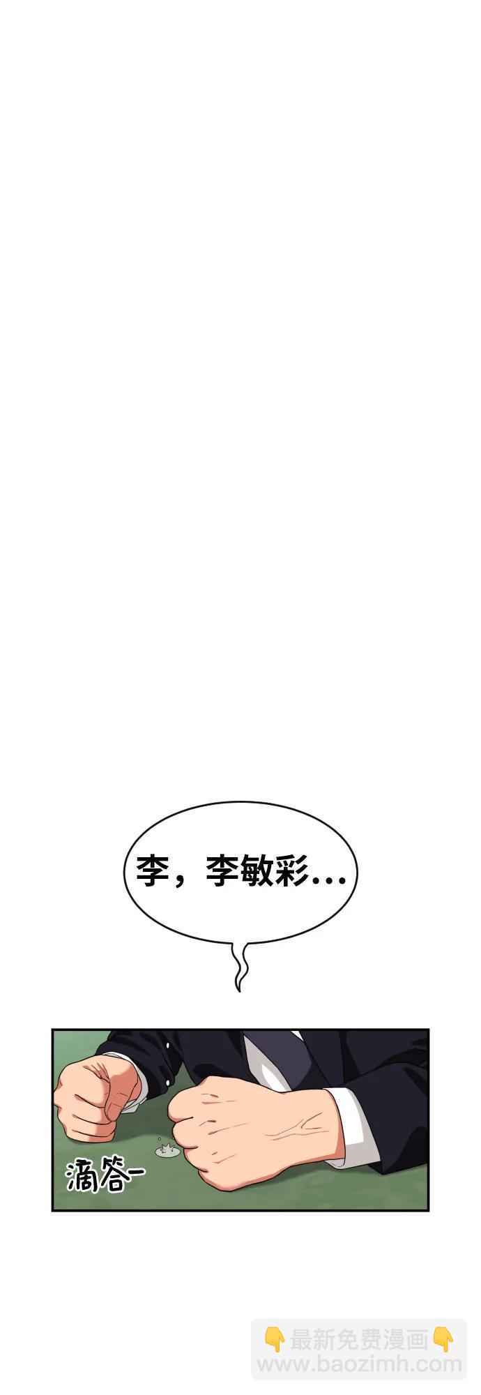 第6话 单挑事件后36